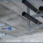 نصب و اجرای یو چنل و سی چنل برای کانال هوا و تاسیسات میراکالا